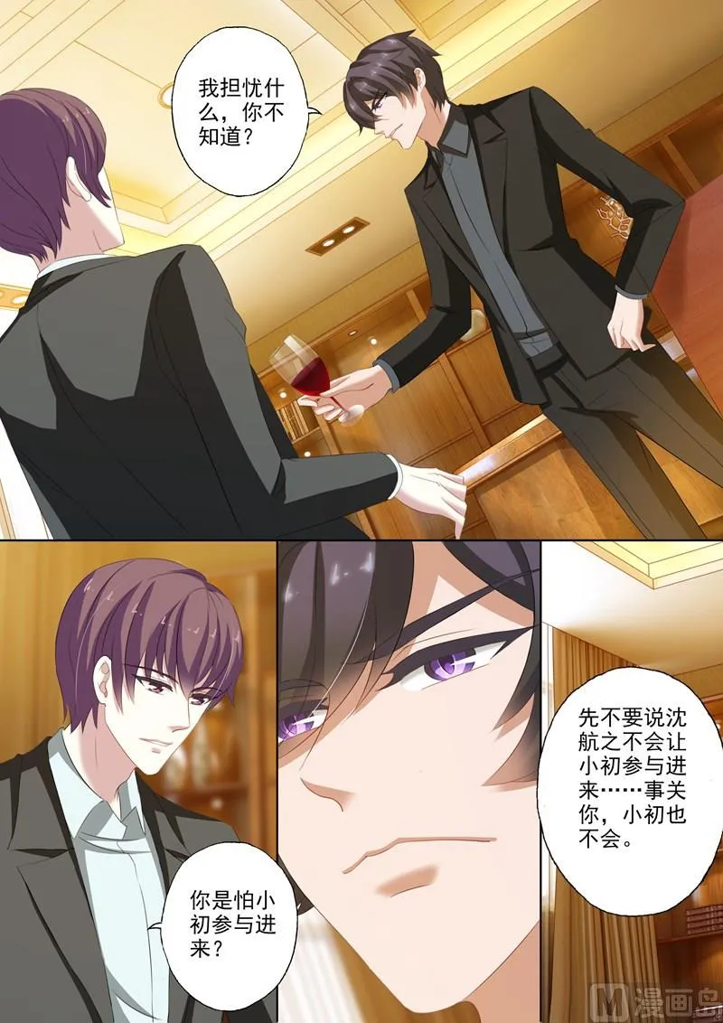 第230话 五年前的真相 第5页