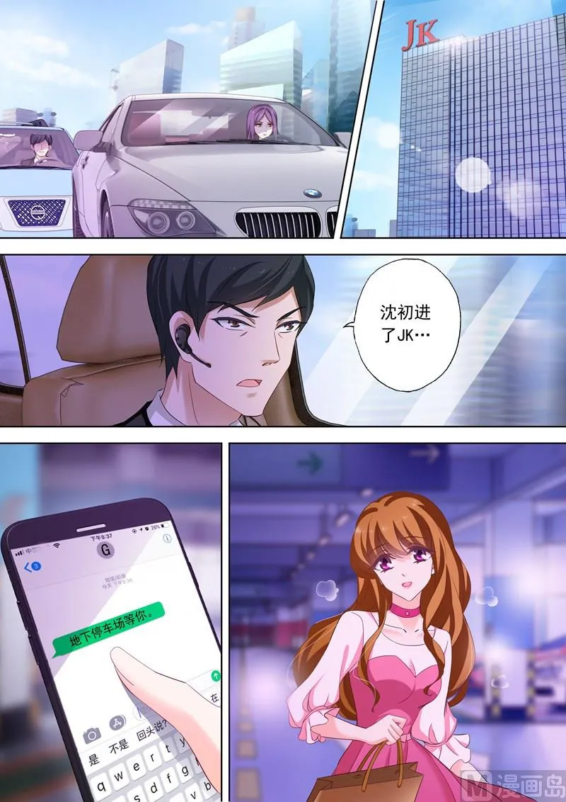 第230话 五年前的真相 第8页