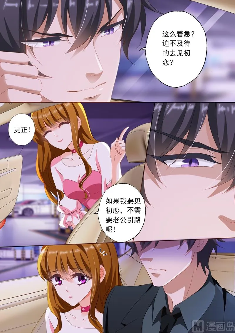 第231话 试探，两年前的事故 第1页