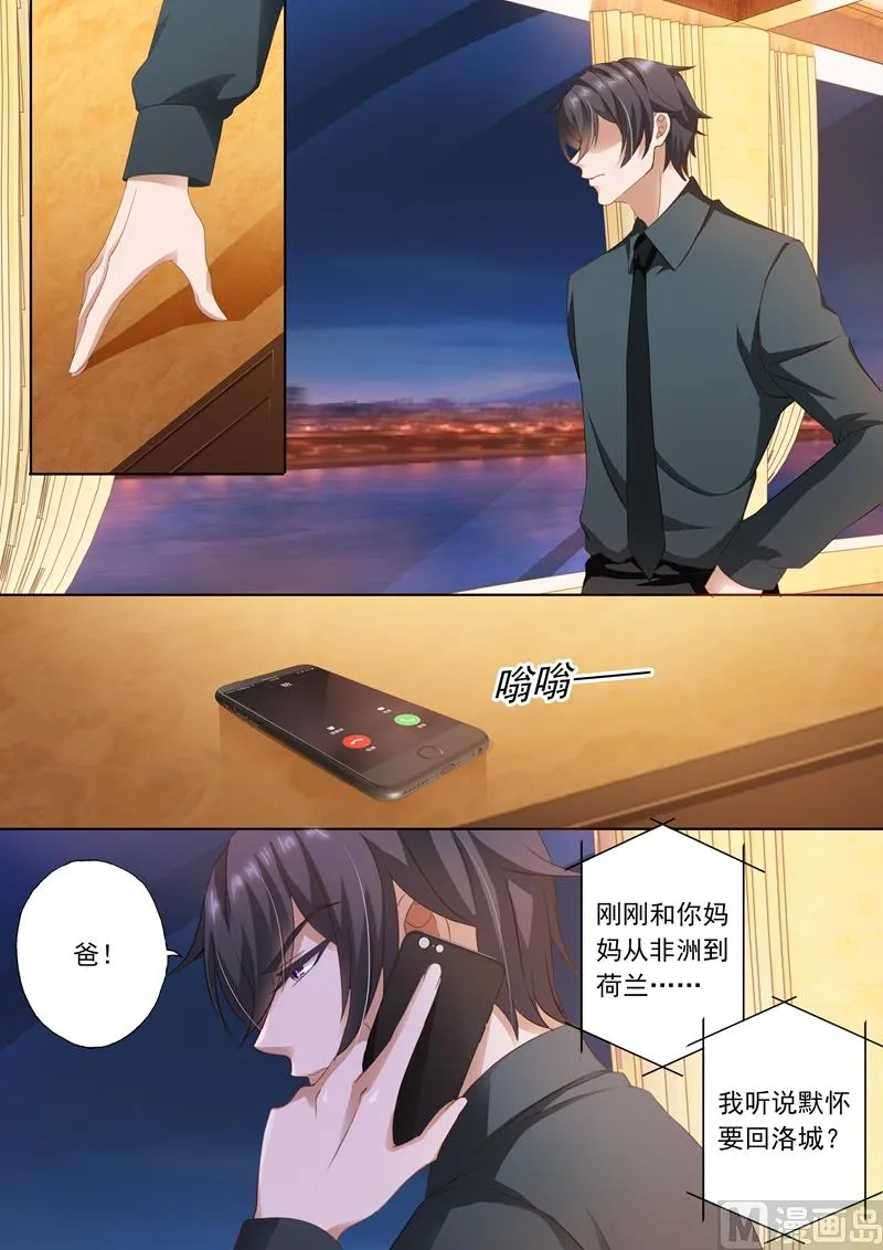 第234话 抄袭 第8页