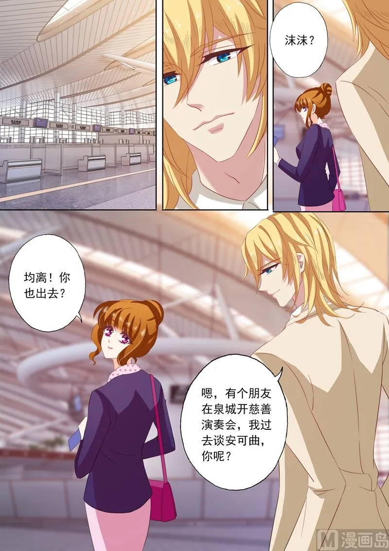 第236话 机场“偶遇” 第5页