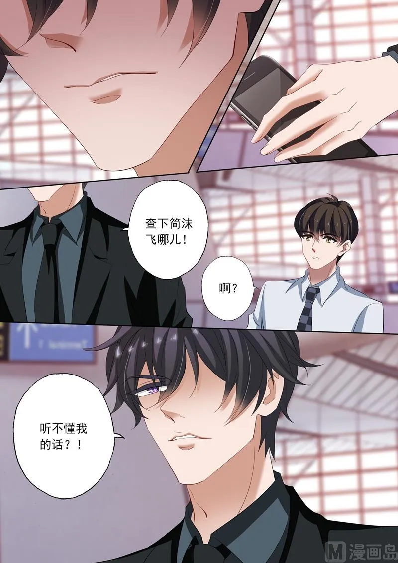 第237话 老公在就好了 第2页