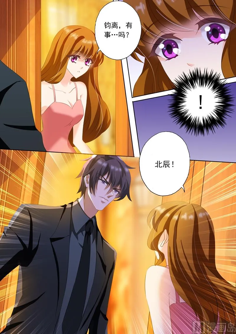 第238话 惊吓！ 第1页