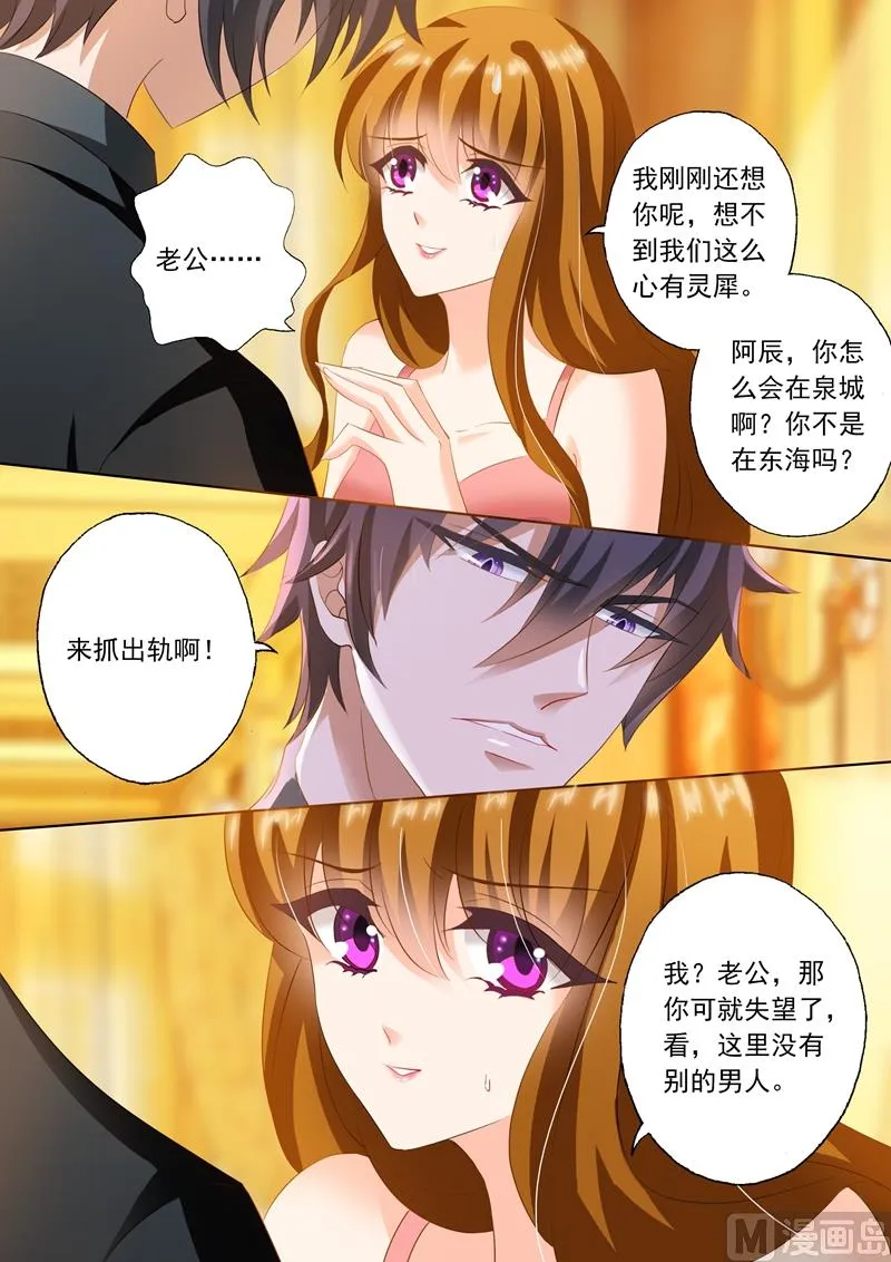 第238话 惊吓！ 第2页