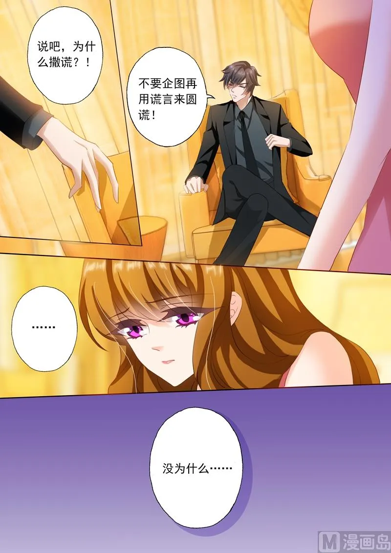 第238话 惊吓！ 第3页