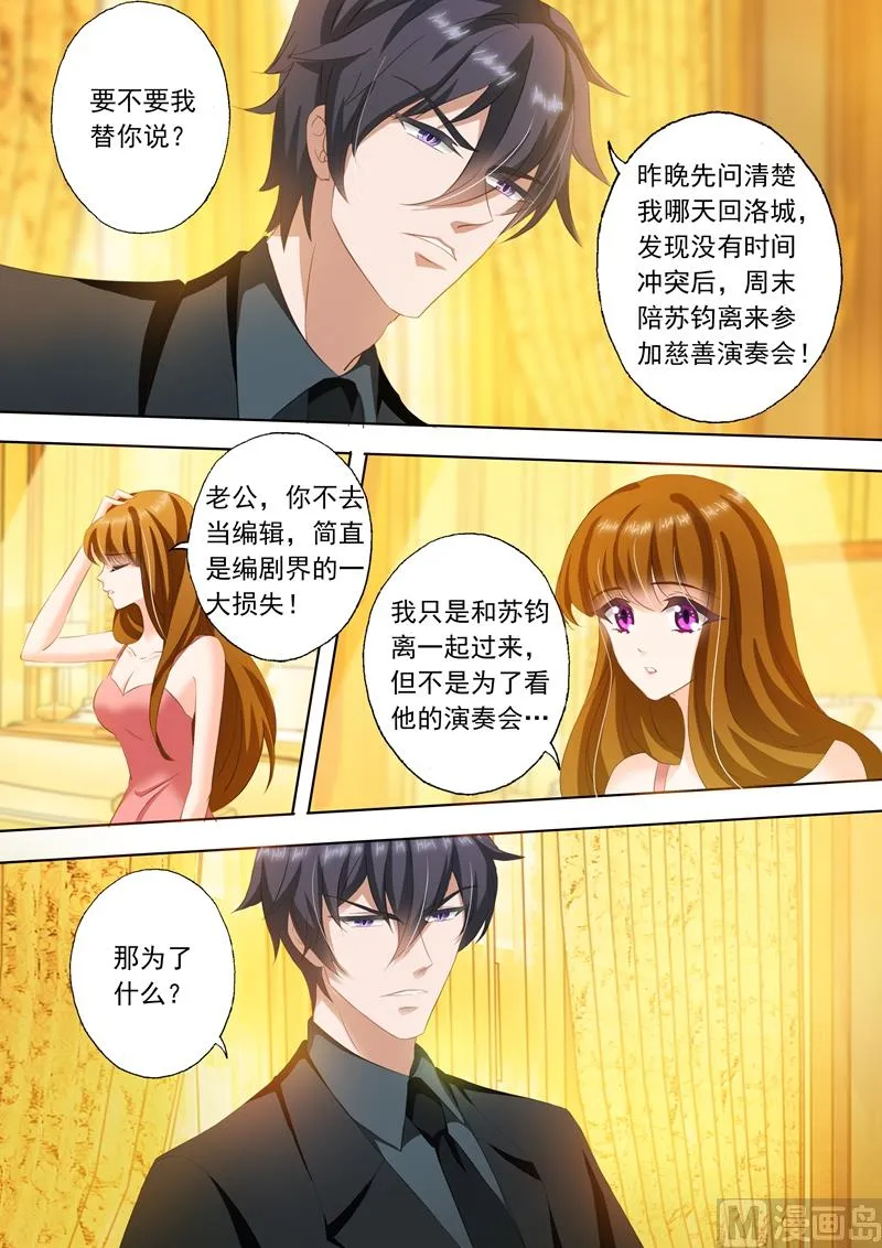 第238话 惊吓！ 第4页