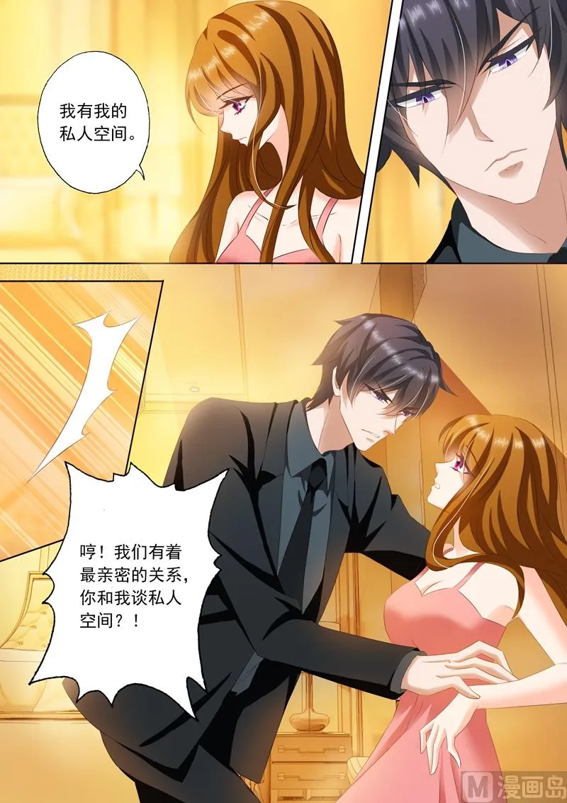 第238话 惊吓！ 第5页