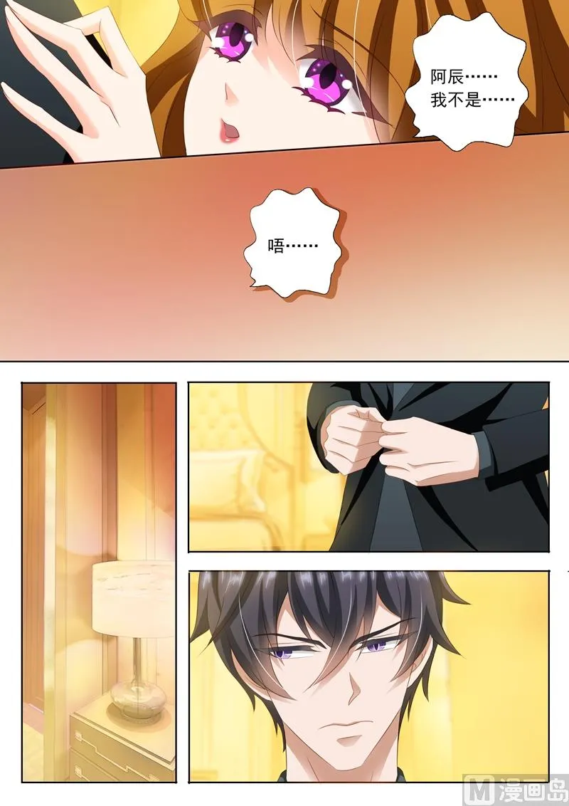 第238话 惊吓！ 第6页