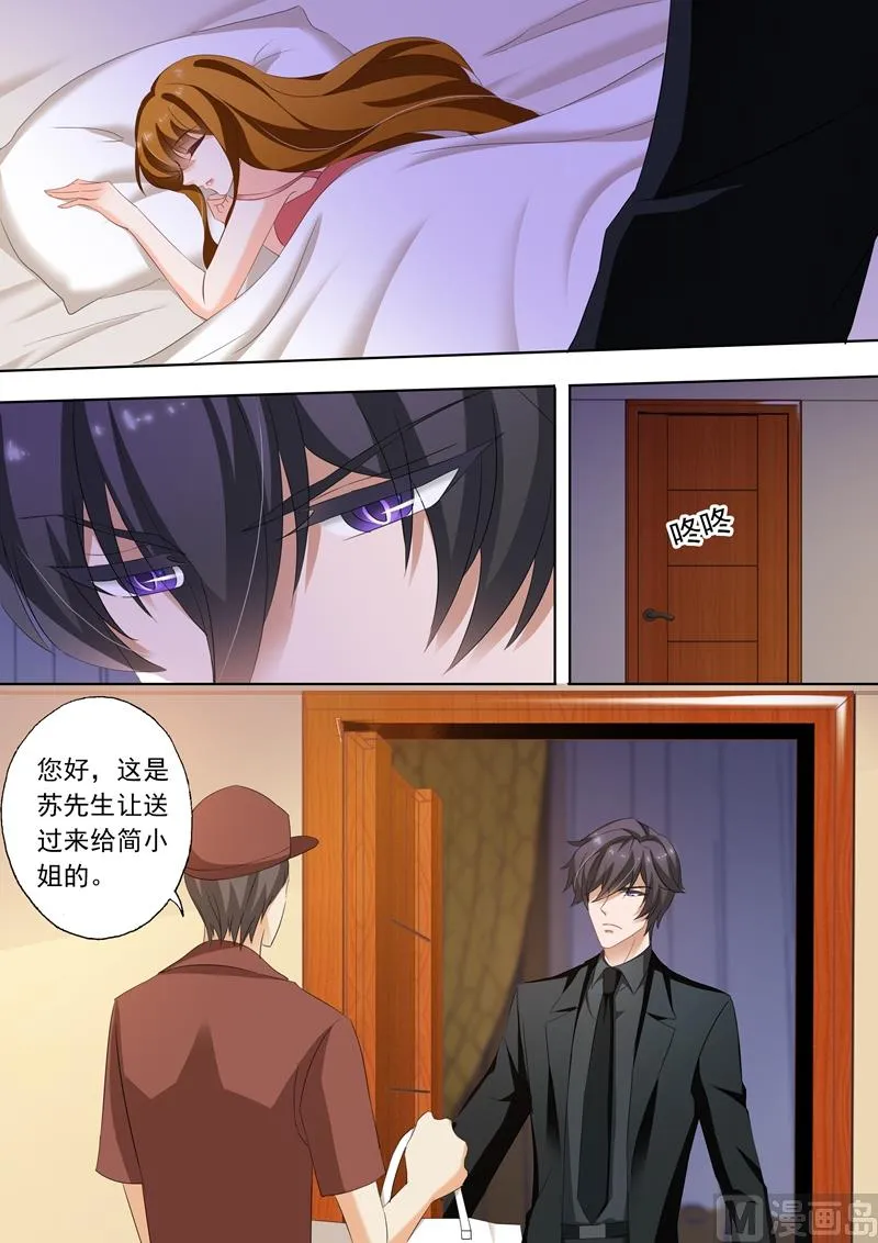 第238话 惊吓！ 第7页