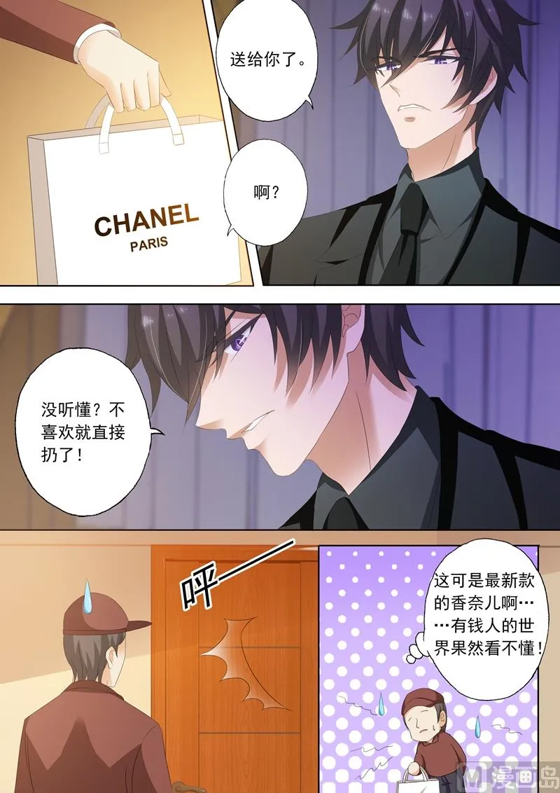 第238话 惊吓！ 第8页
