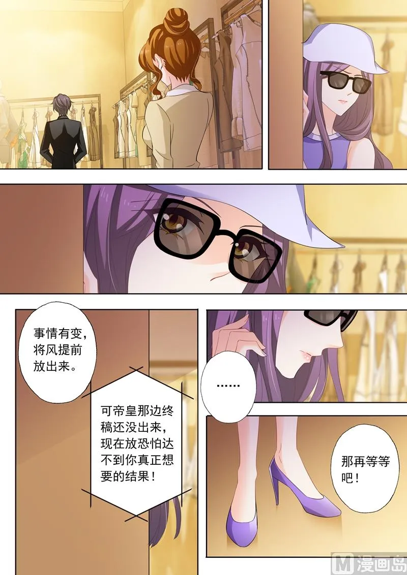 第240话 杂志社倒闭了？！ 第1页