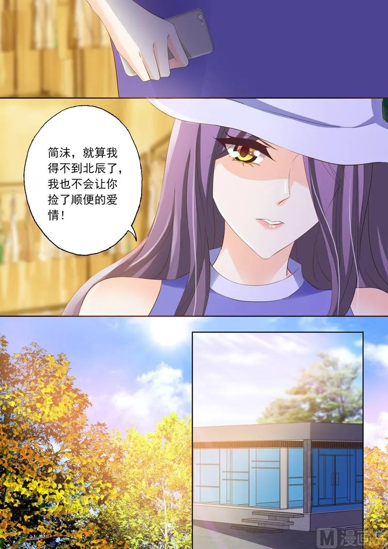 第240话 杂志社倒闭了？！ 第2页