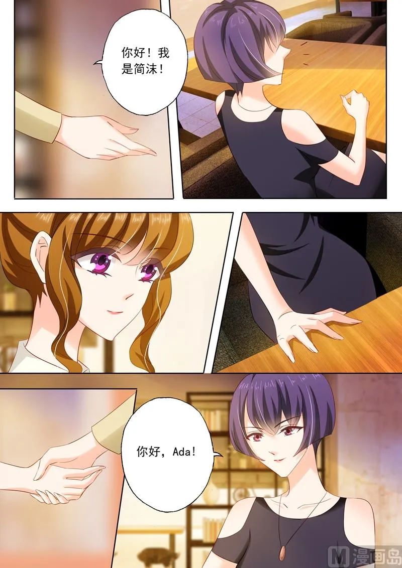 第240话 杂志社倒闭了？！ 第6页