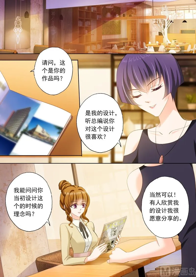 第240话 杂志社倒闭了？！ 第7页