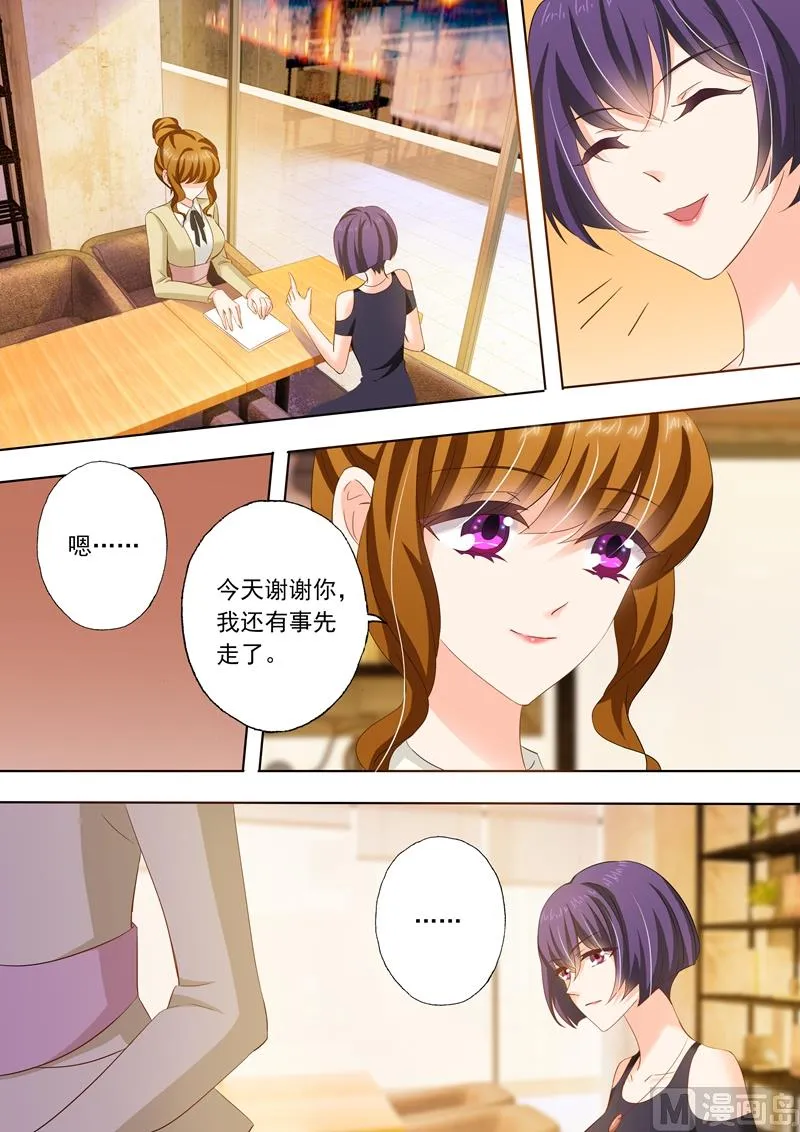 第240话 杂志社倒闭了？！ 第8页