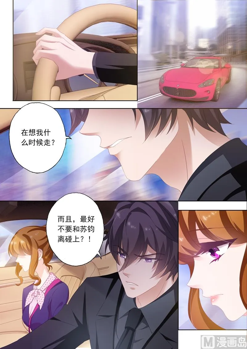 第239话 包场，买衣服！ 第1页