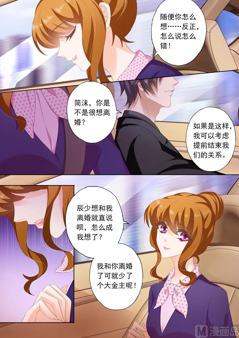 第239话 包场，买衣服！ 第2页