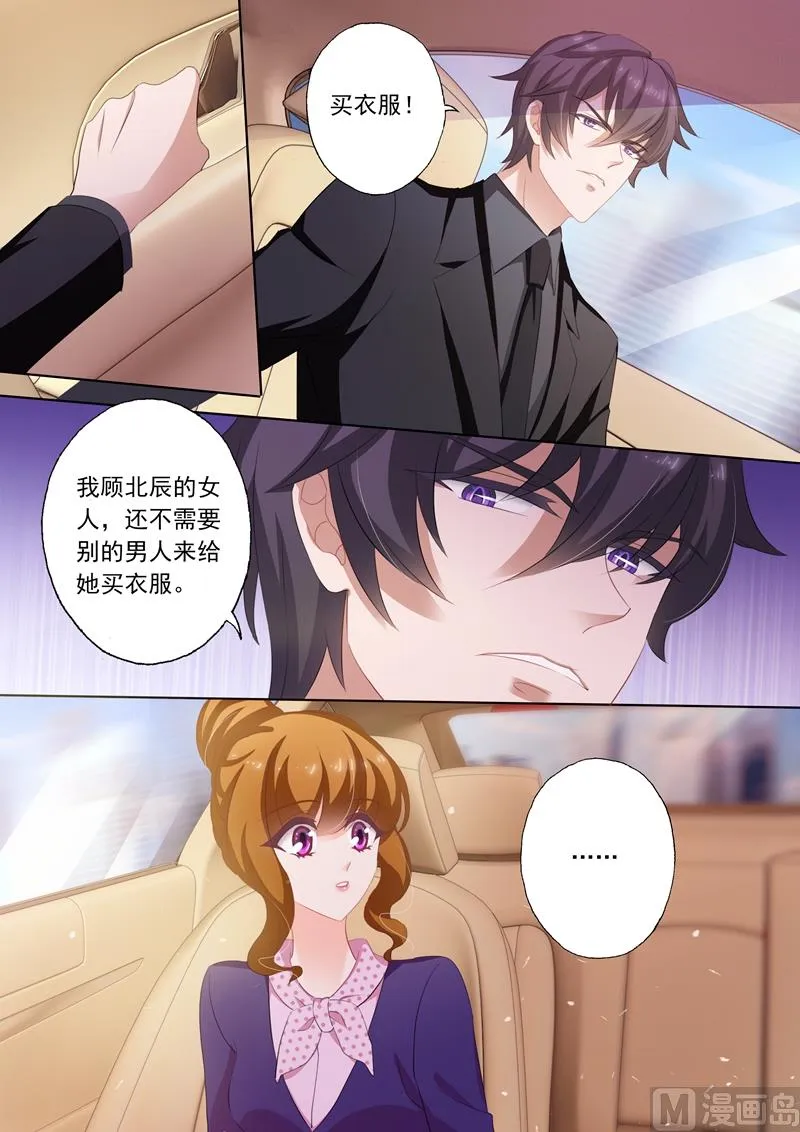 第239话 包场，买衣服！ 第5页