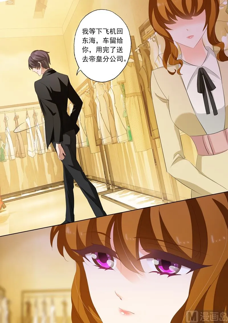 第239话 包场，买衣服！ 第8页