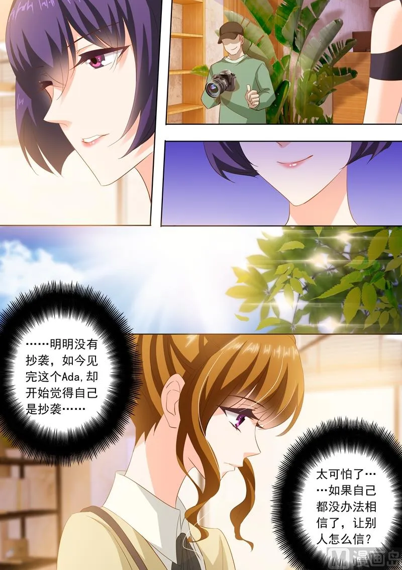 第241话 设计！设计？ 第1页