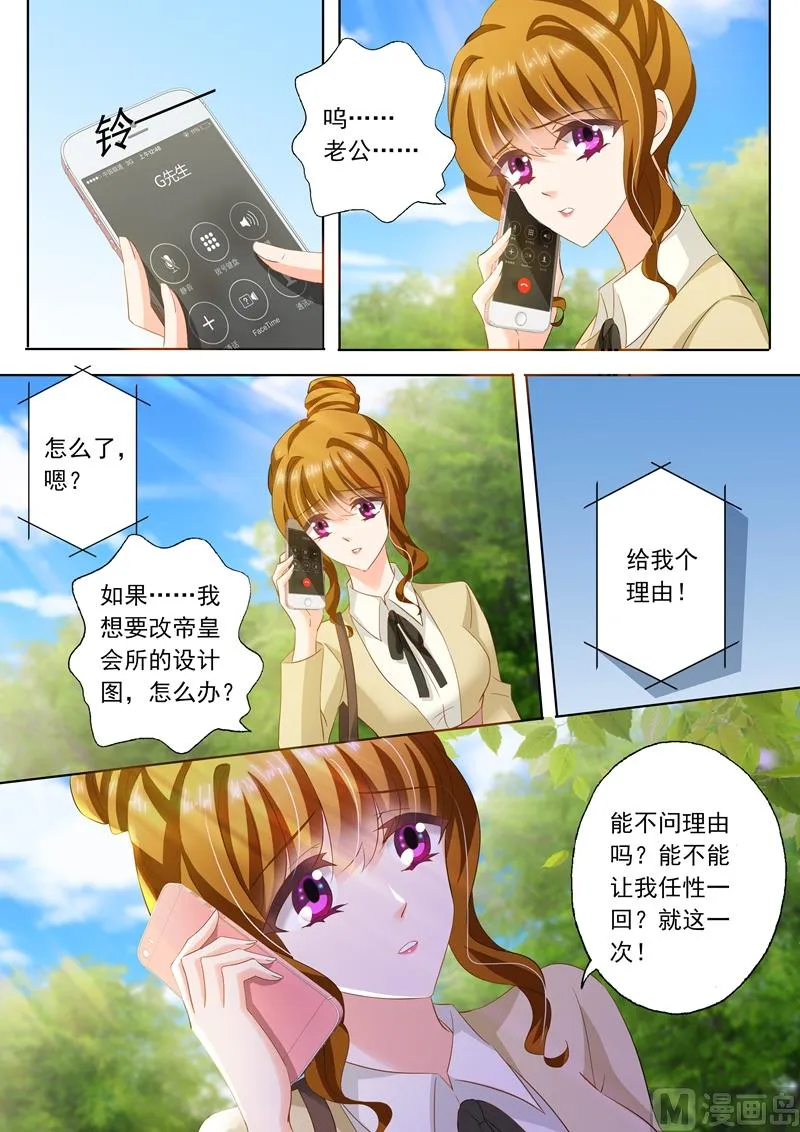 第241话 设计！设计？ 第2页