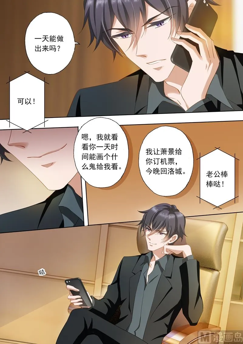 第241话 设计！设计？ 第3页