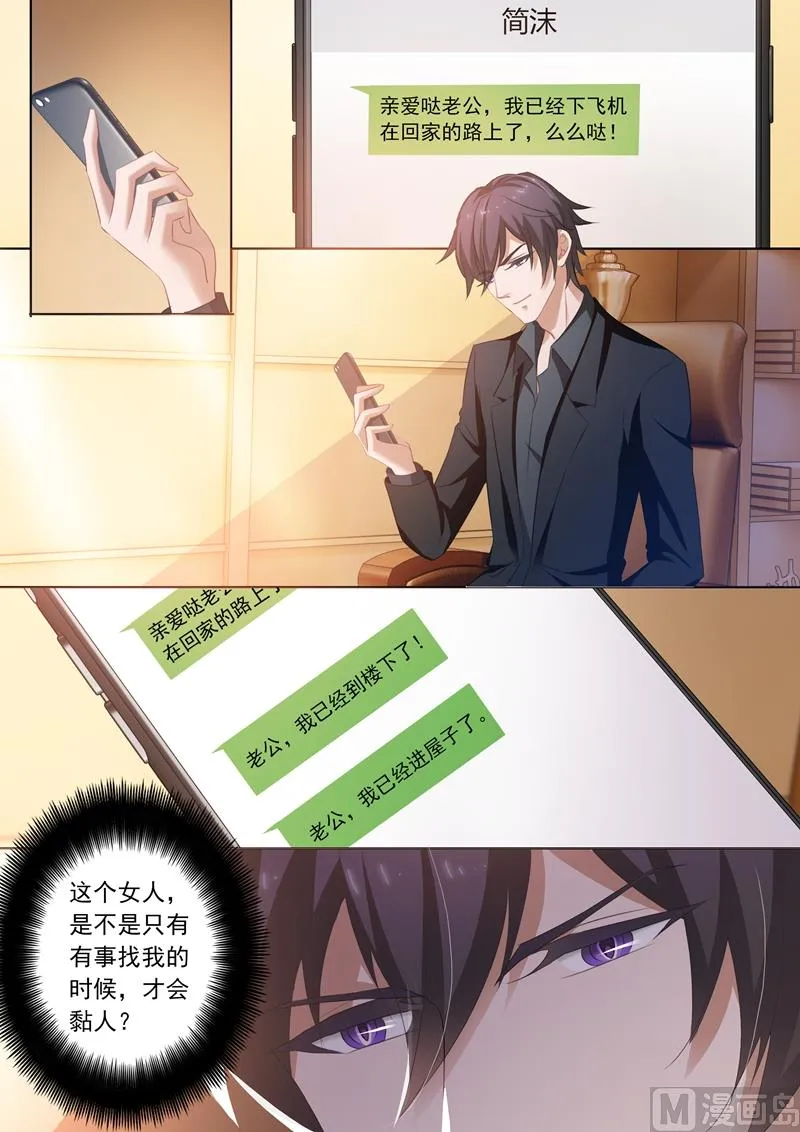 第241话 设计！设计？ 第6页