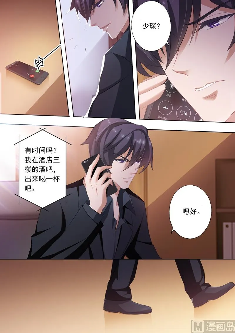 第242话 只对老婆感兴趣！ 第1页