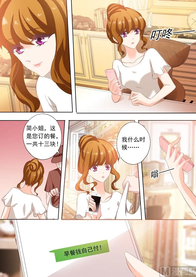 第243话 信任，没有理由！ 第2页