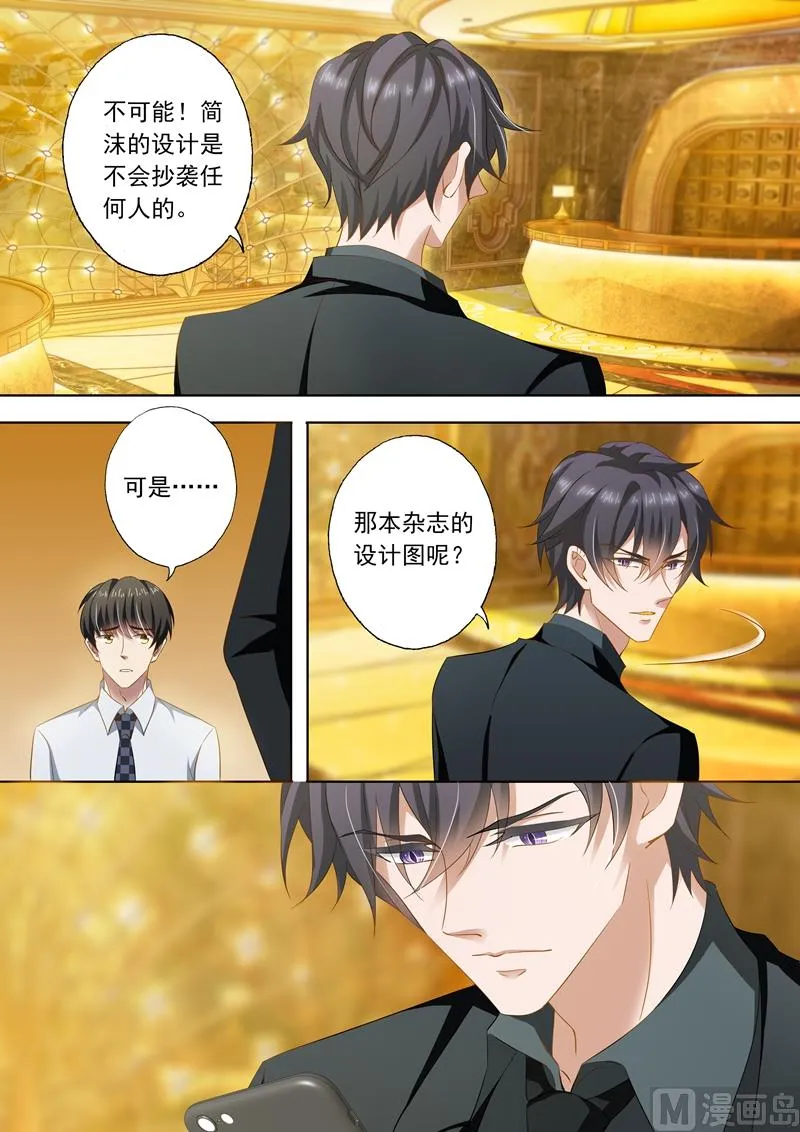 第243话 信任，没有理由！ 第4页