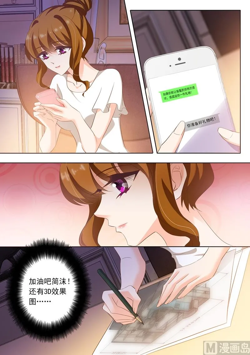 第243话 信任，没有理由！ 第8页