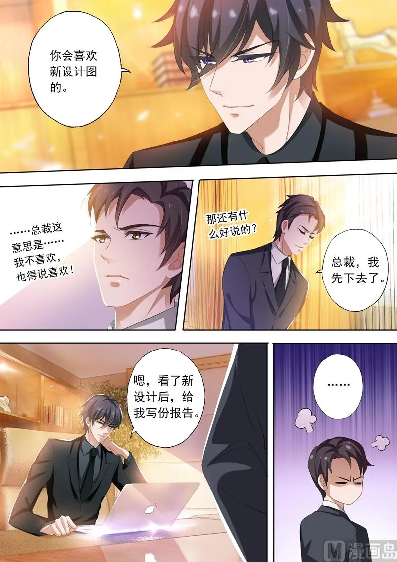 第245话 有才华，就是任性！ 第2页