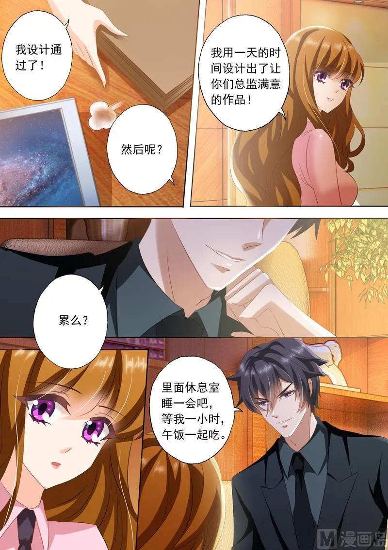 第245话 有才华，就是任性！ 第8页
