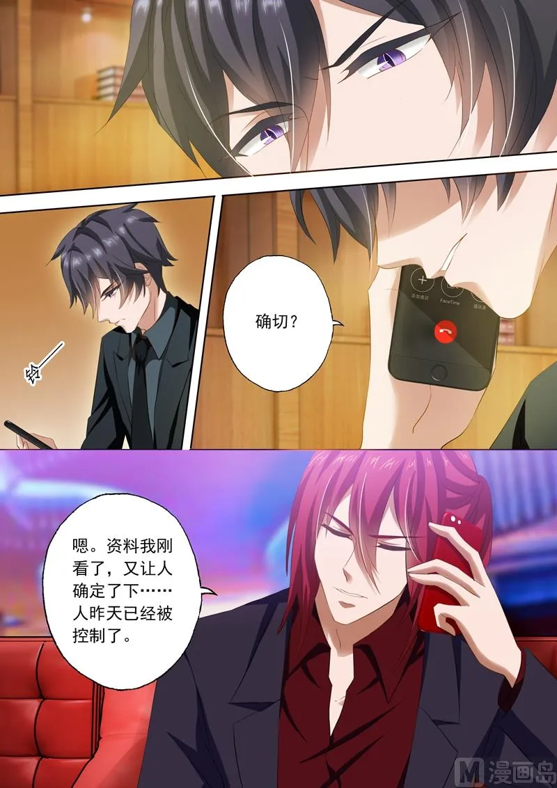 第246话 失望 第2页