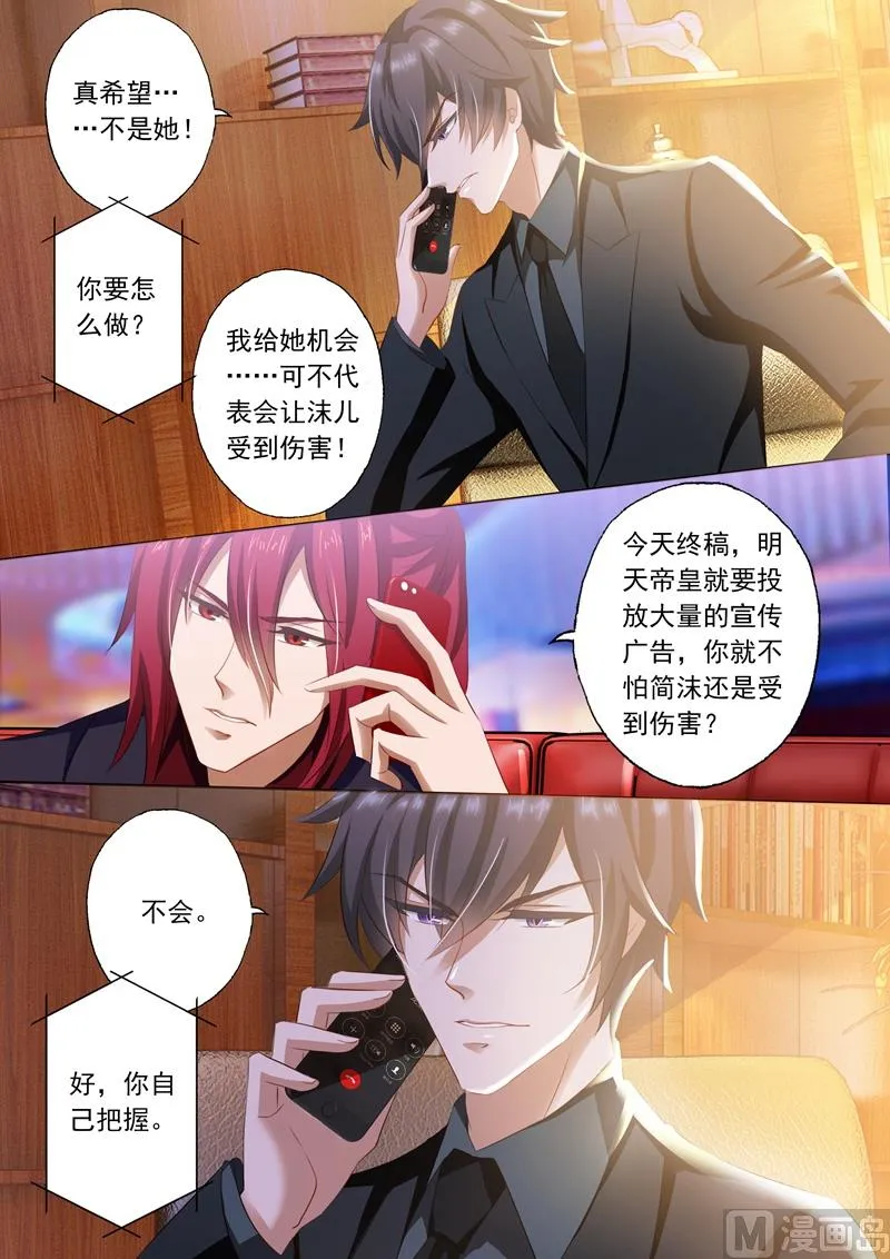 第246话 失望 第3页