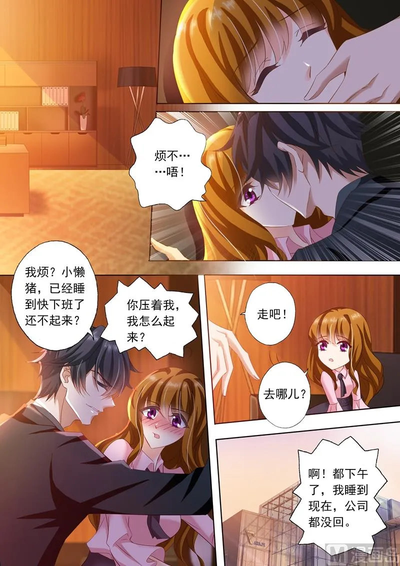 第246话 失望 第4页