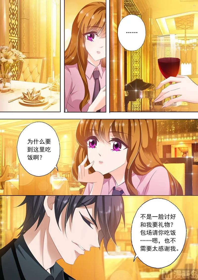 第246话 失望 第8页