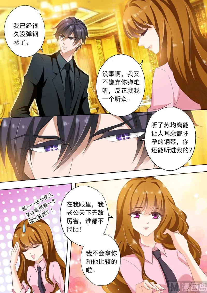 第247话 礼物，一首钢琴曲 第2页