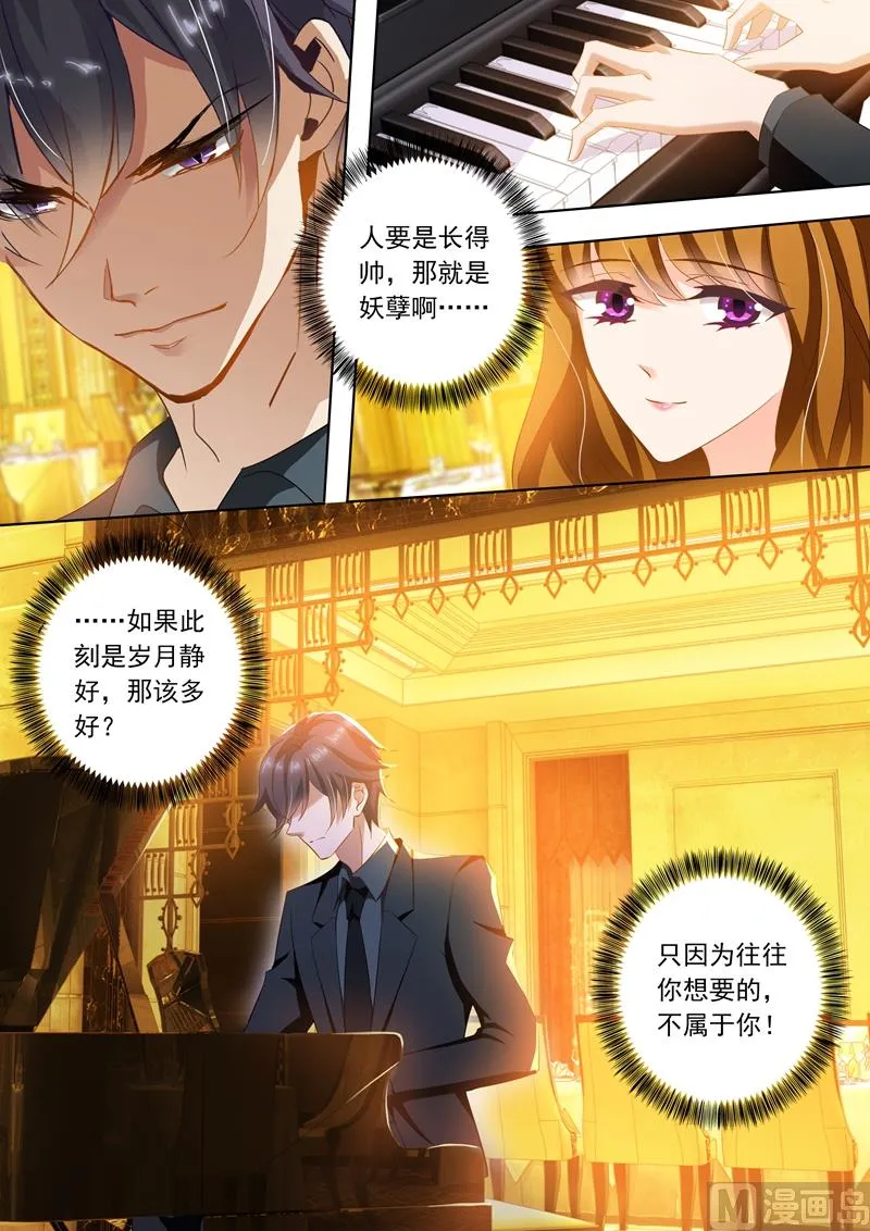 第247话 礼物，一首钢琴曲 第4页