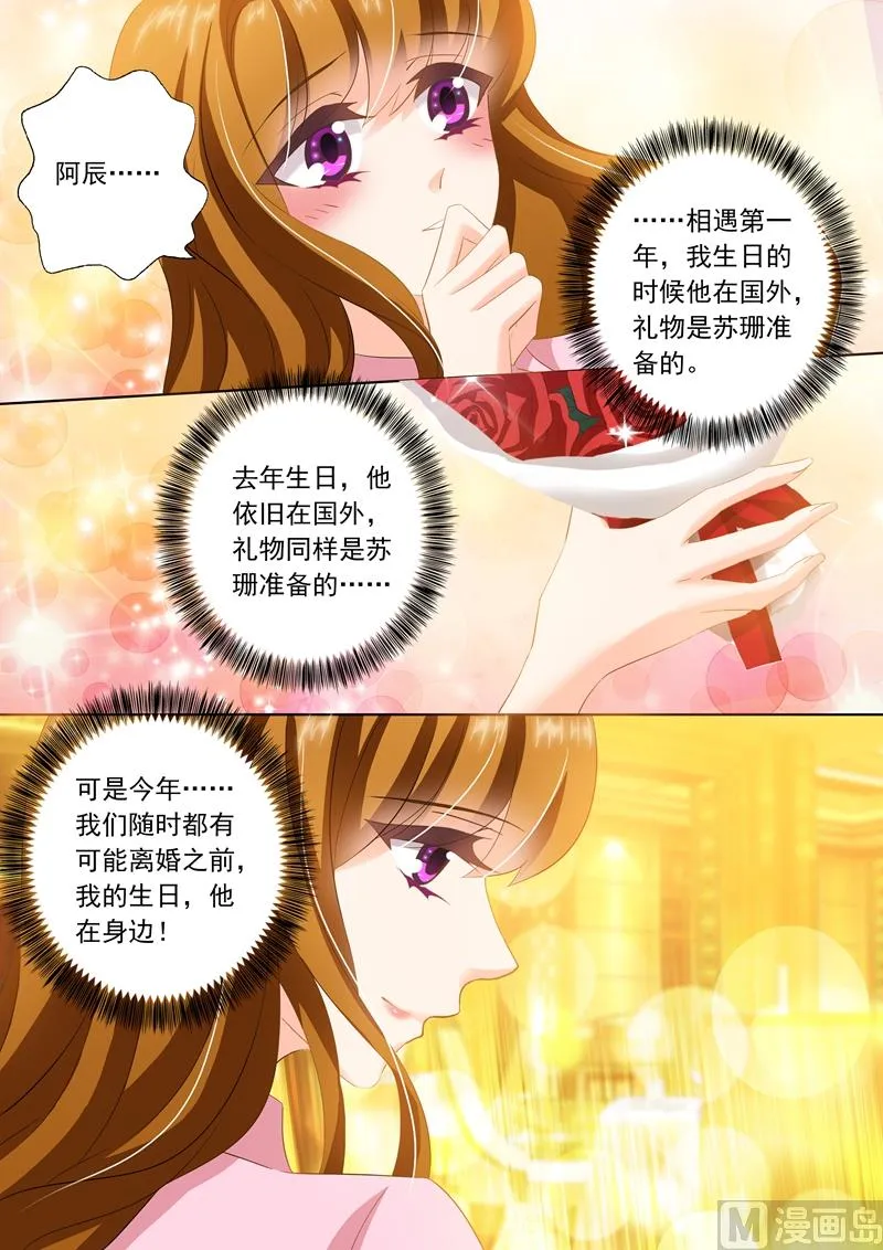 第247话 礼物，一首钢琴曲 第7页