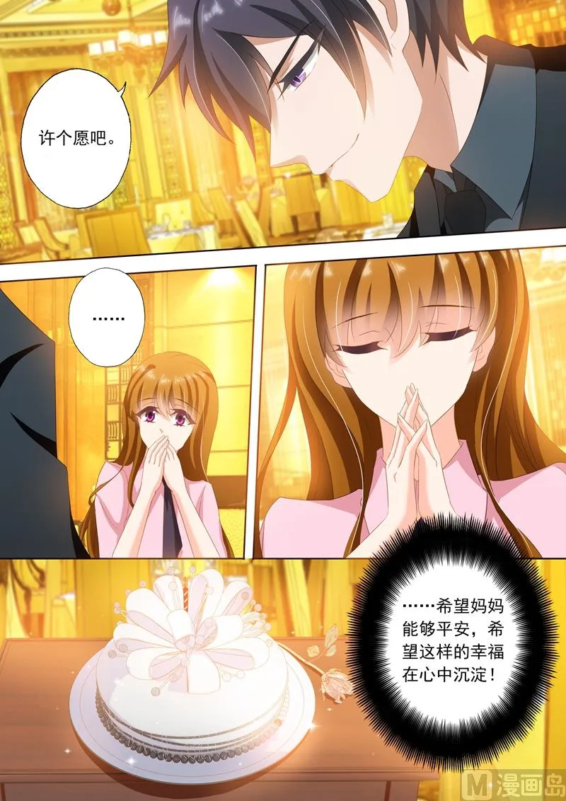 第248话 不要对我这么好！ 第1页