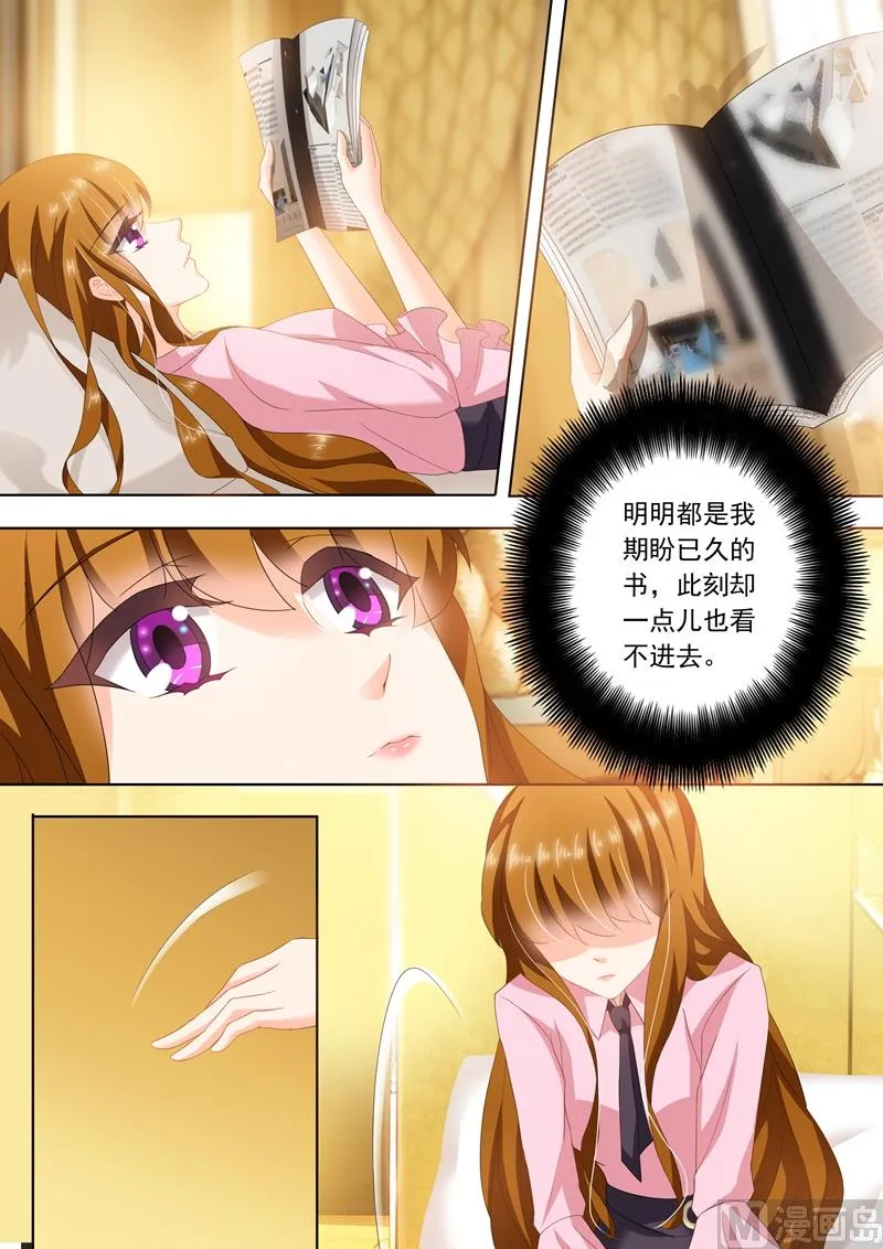 第248话 不要对我这么好！ 第6页