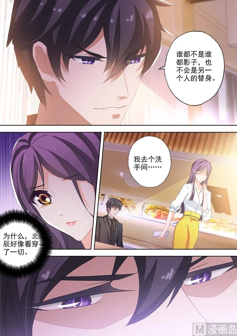 第250话 世事变化 第1页