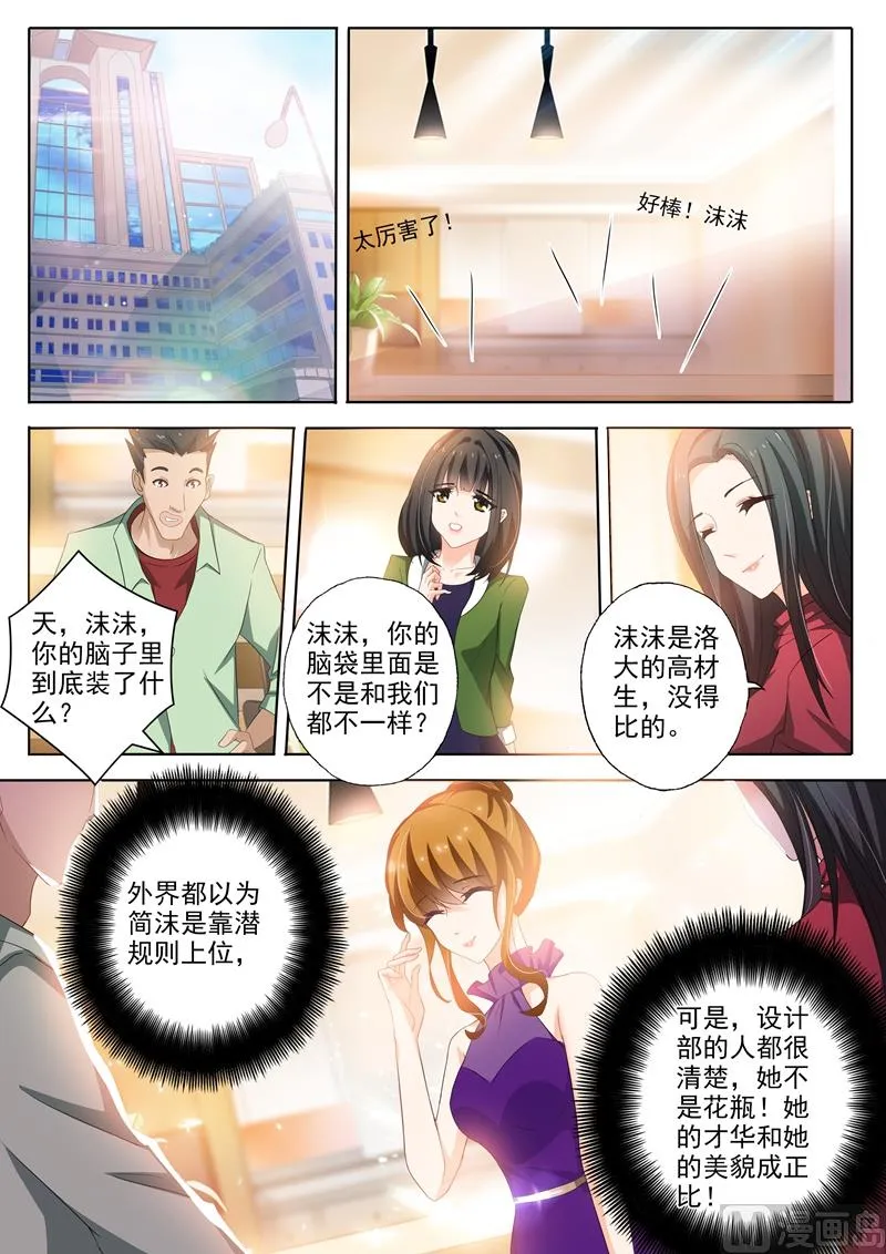 第250话 世事变化 第3页