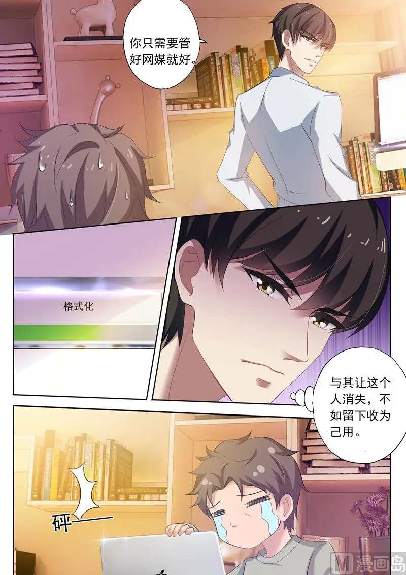 第252话 贴心 第1页
