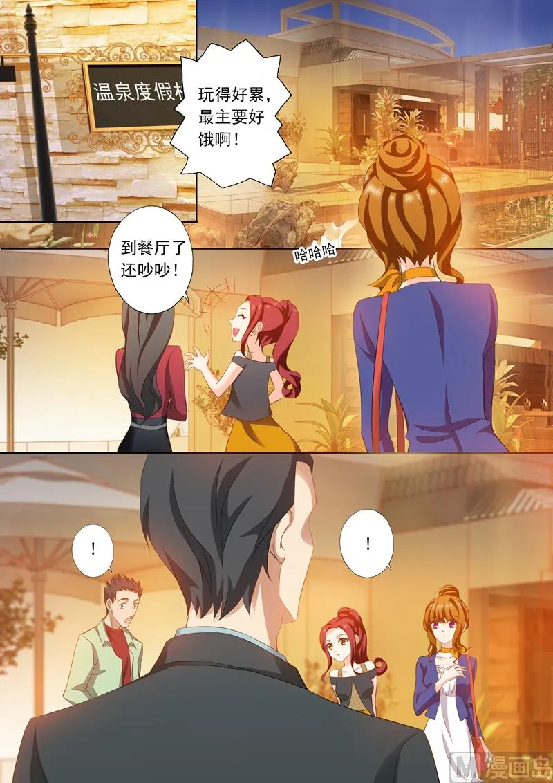 第252话 贴心 第3页