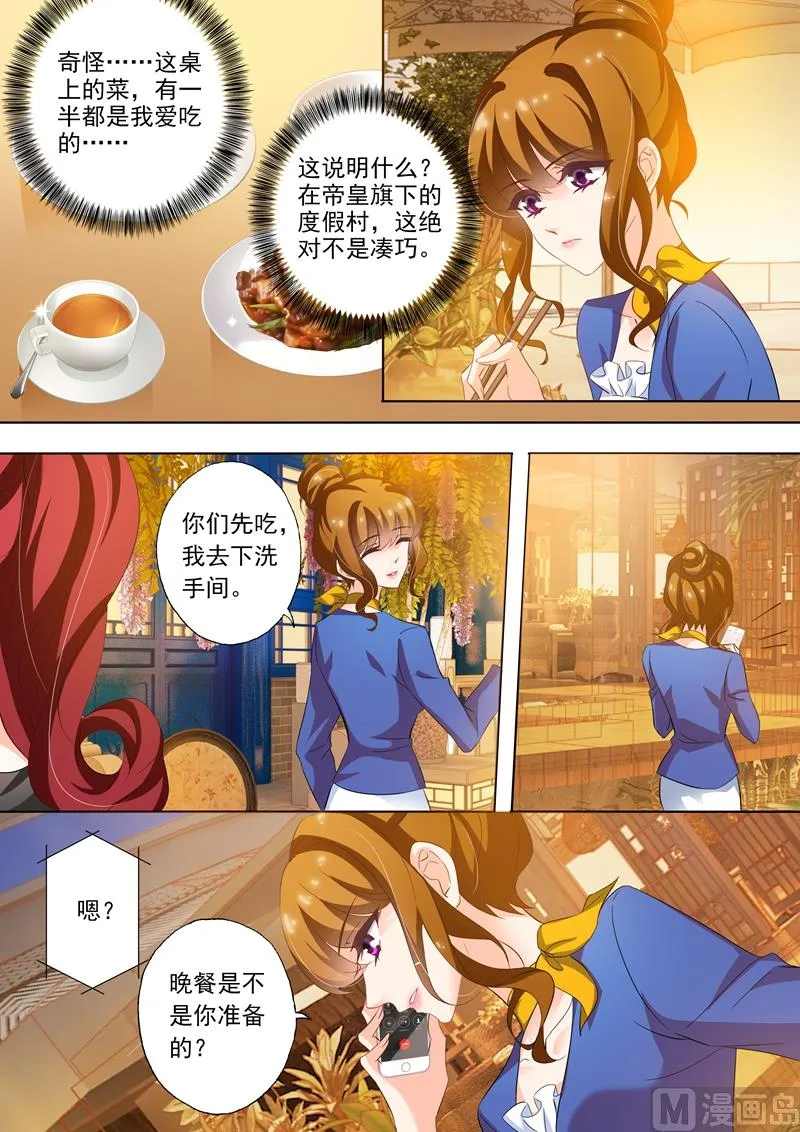 第252话 贴心 第5页