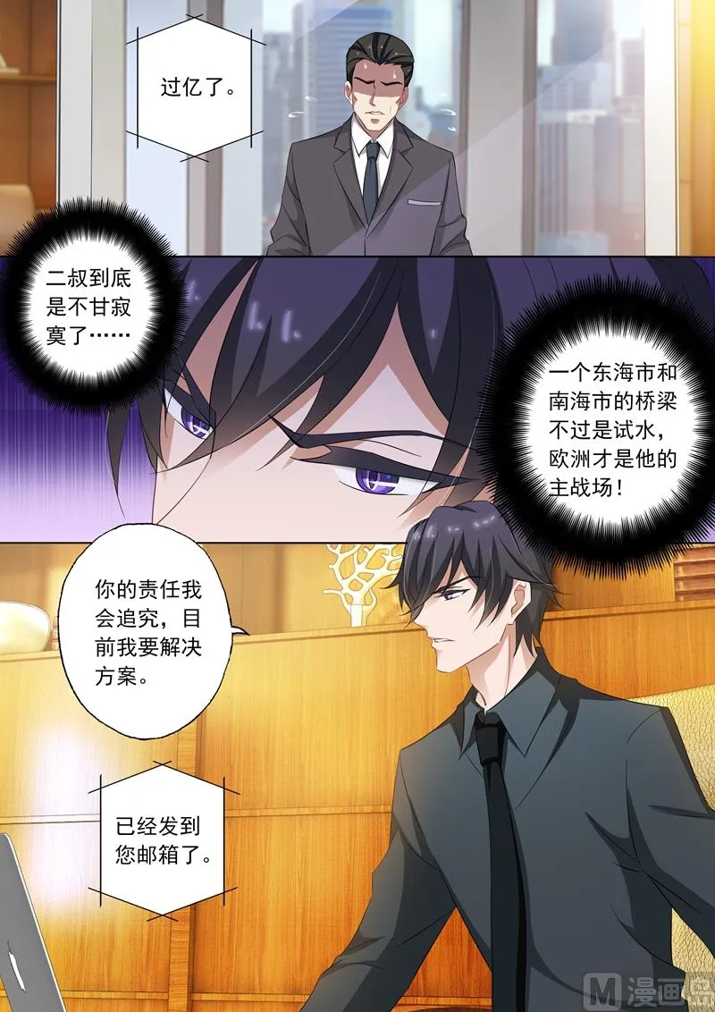 第252话 贴心 第8页