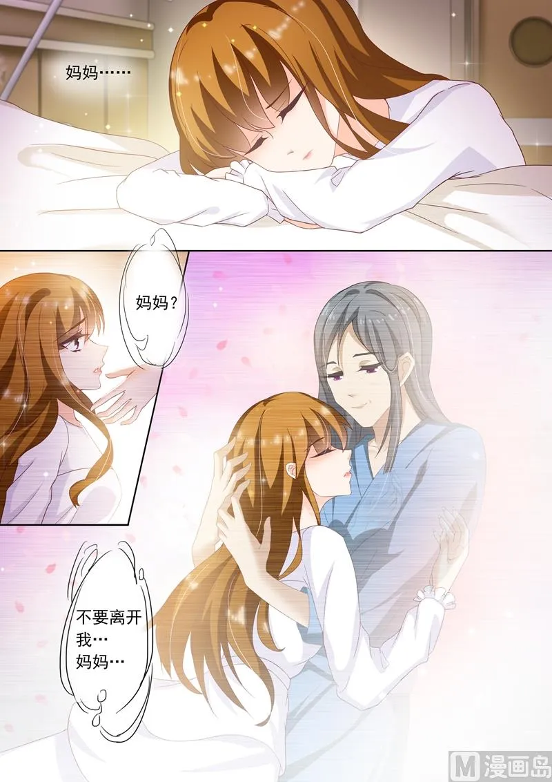 第256话 阴差阳错 第1页