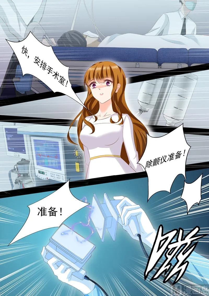 第257话 绝境 第1页